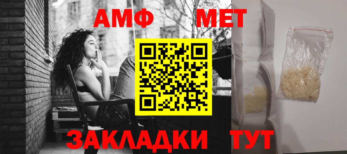 Амфетамин Premium Зеленодольск