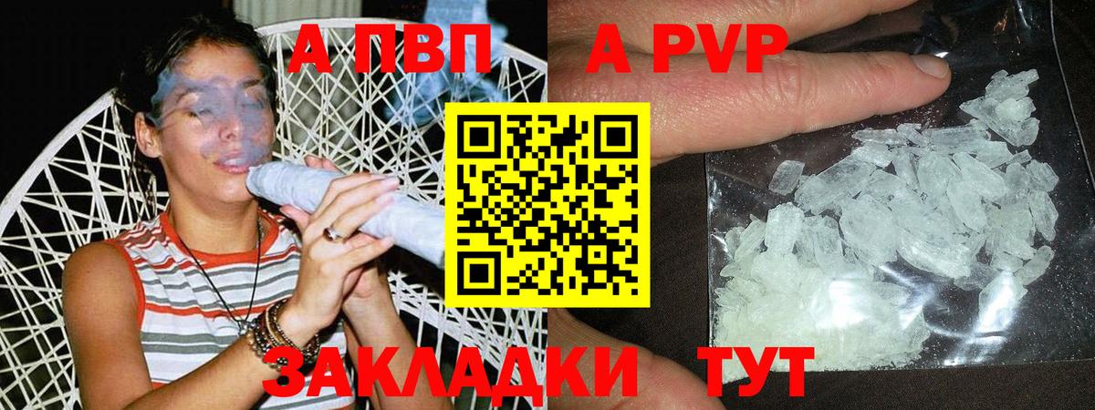 APVP VHQ Зеленодольск