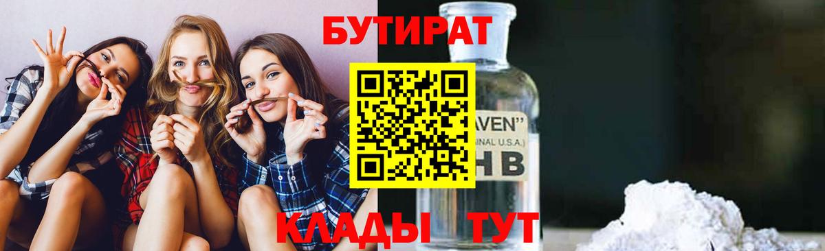 Зеленодольск  БУТИРАТ оксана  Вход с VPN 