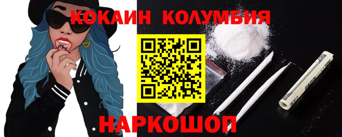 Cocaine 98% Зеленодольск