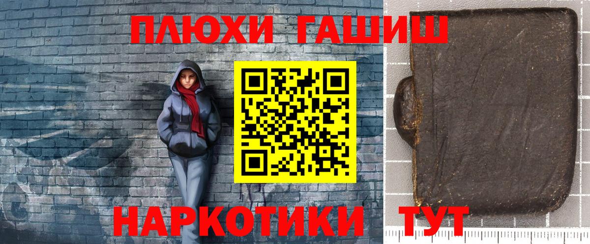 ГАШИШ Cannabis  Вход с VPN  Зеленодольск  Гашиш  Гашиш Изолятор 