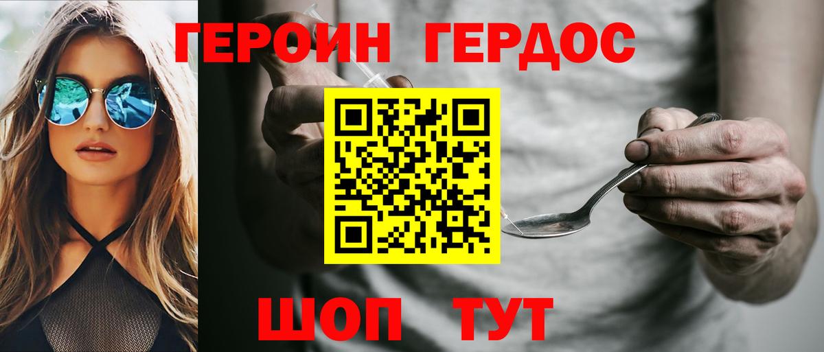 Зеленодольск  Героин VHQ  Вход с VPN 