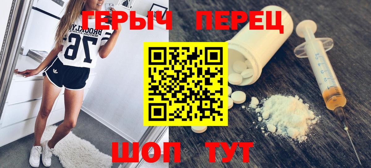 Героин Афган Зеленодольск