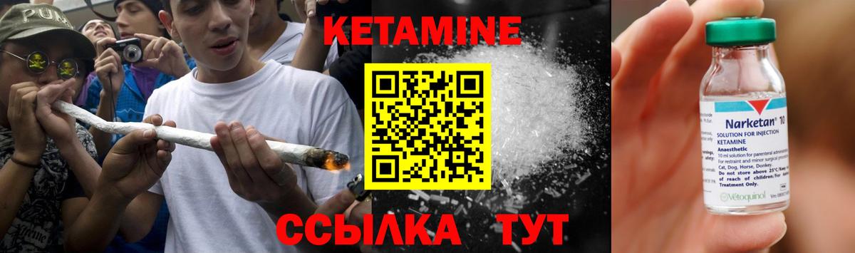 Зеленодольск  Кетамин ketamine  Кетамин ketamine  Вход с VPN 