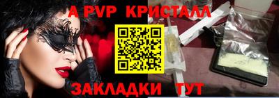 альфа пвп VHQ Краснознаменск