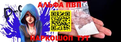 альфа пвп VHQ Краснознаменск