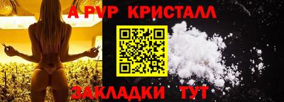 альфа пвп VHQ Краснознаменск