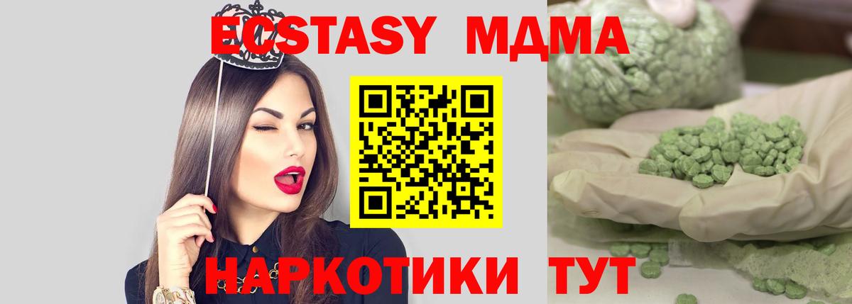 MDMA молли  МДМА crystal  Вход с VPN  МДМА  Зеленодольск 