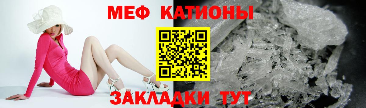 Меф мука  Меф  Зеленодольск  Мефедрон VHQ  Вход с VPN 