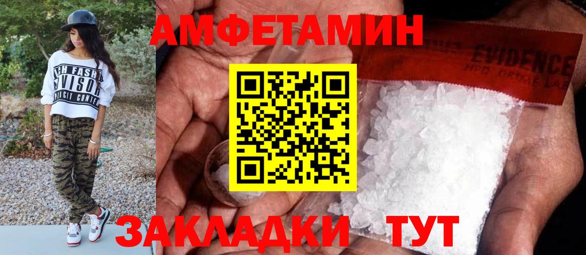 Зеленодольск  МЕТАМФЕТАМИН Methamphetamine  Вход с VPN 