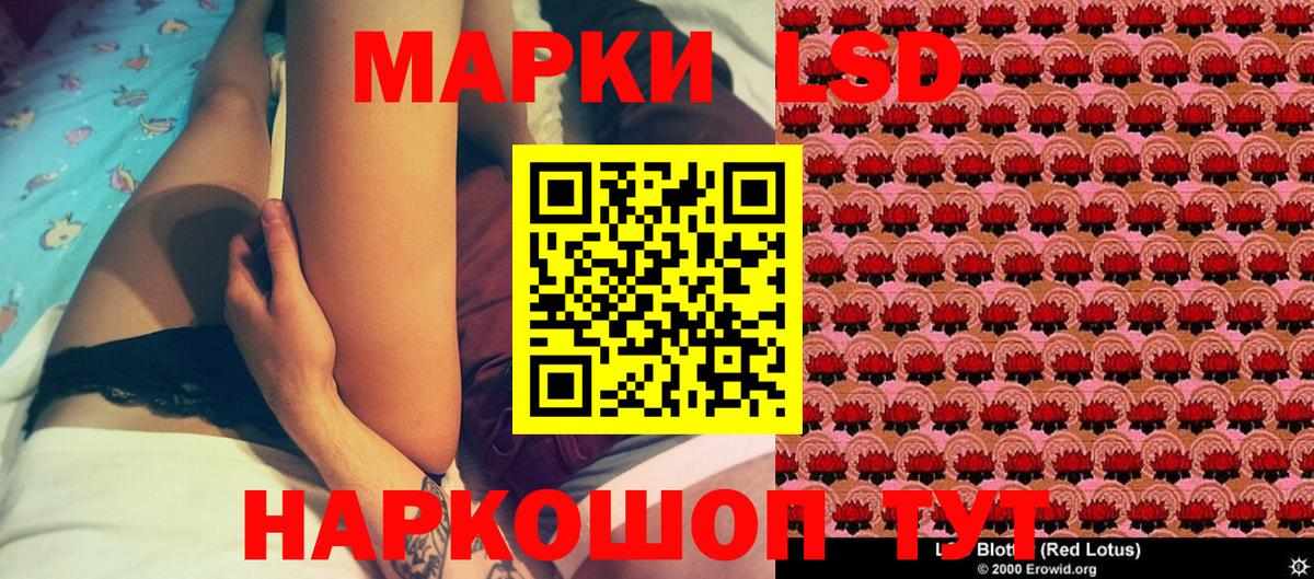 Марки 25I-NBOMe 1,8мг Зеленодольск