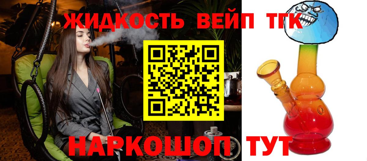 ТГК вейп  Вход с VPN  Зеленодольск 