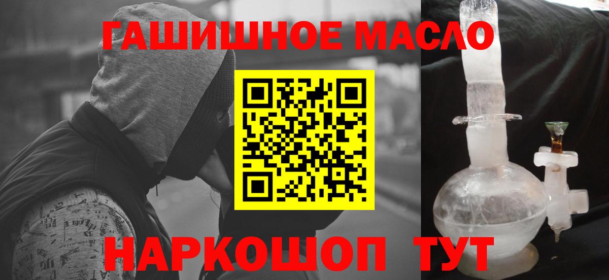 МЕФ   Cocaine  Вход с VPN  ГАШ  Зеленодольск  Марихуана 